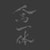 7230_name